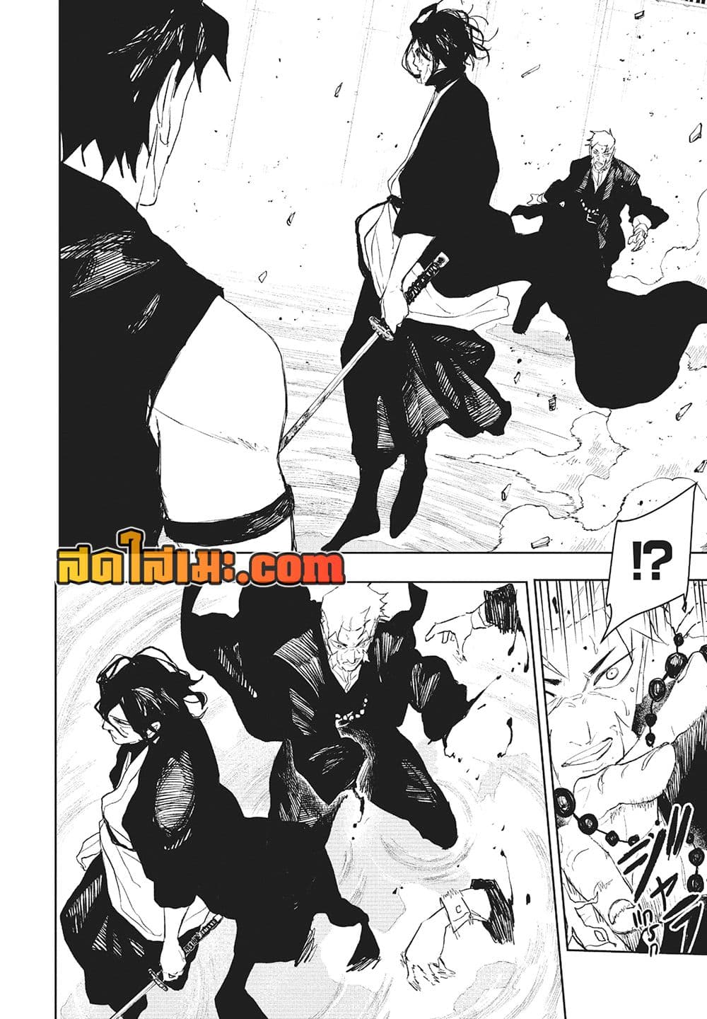 Kagurabachi page 5