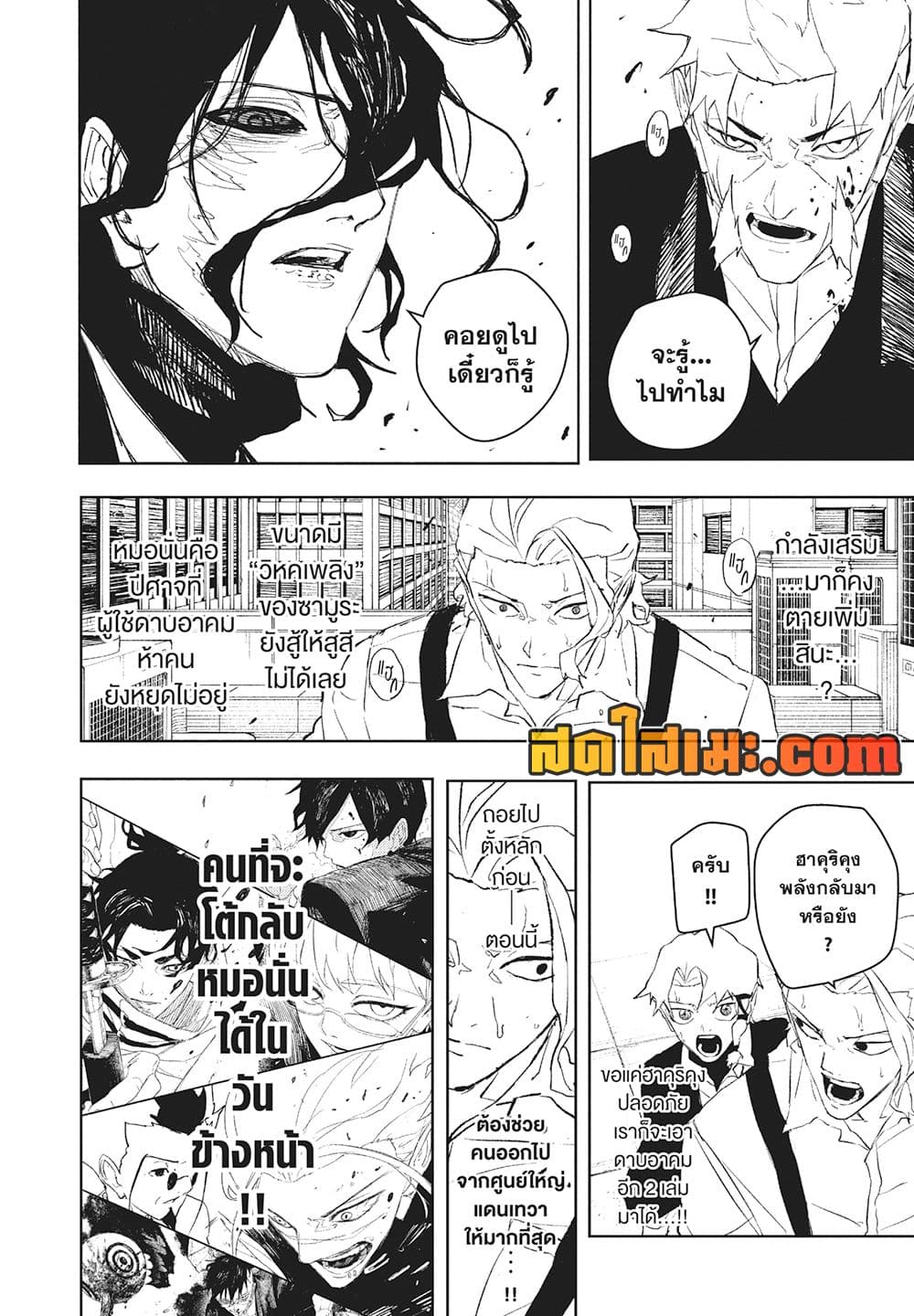 Kagurabachi page 9