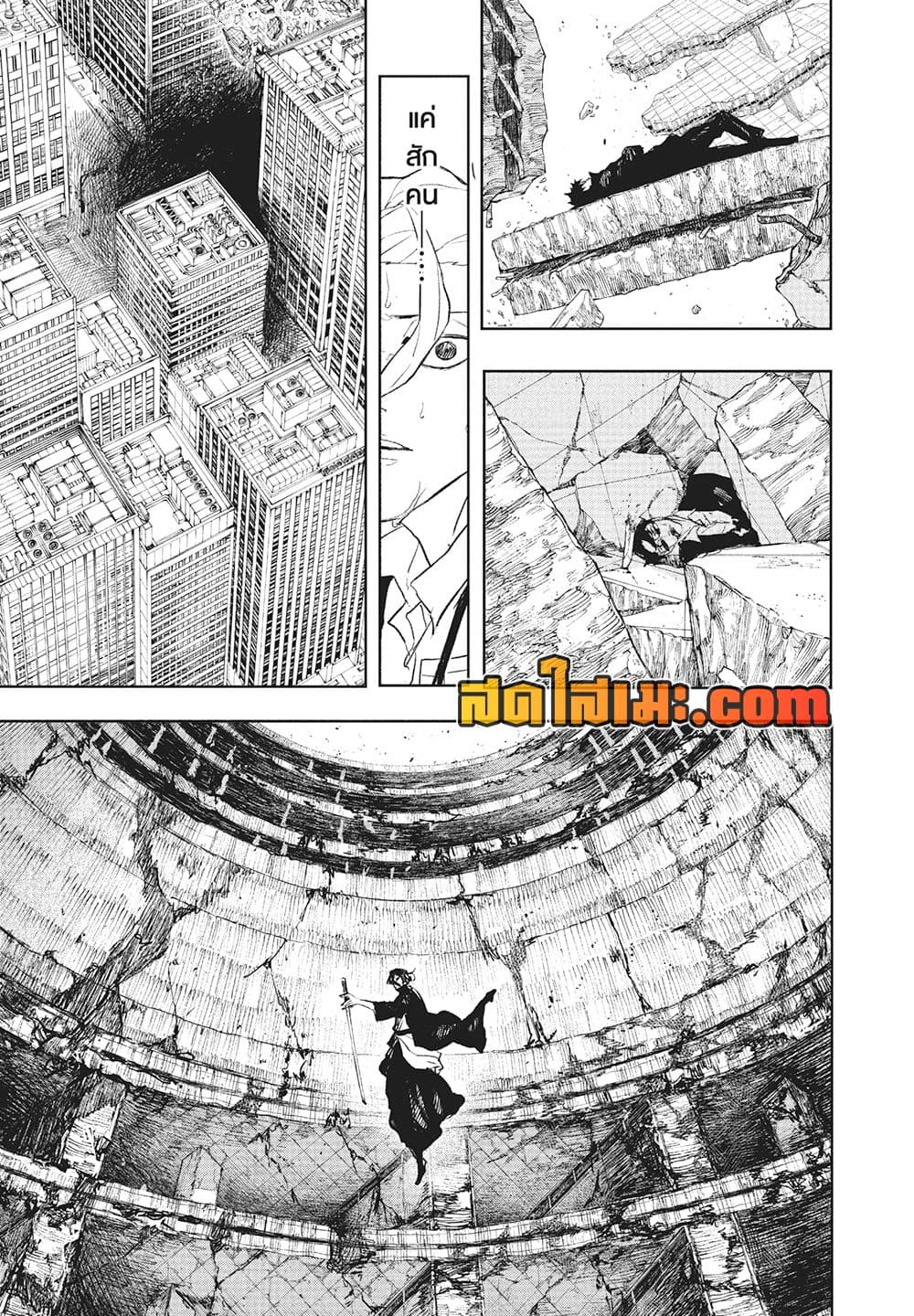 Kagurabachi page 10
