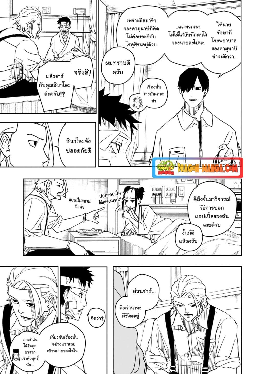 Kagurabachi page 3