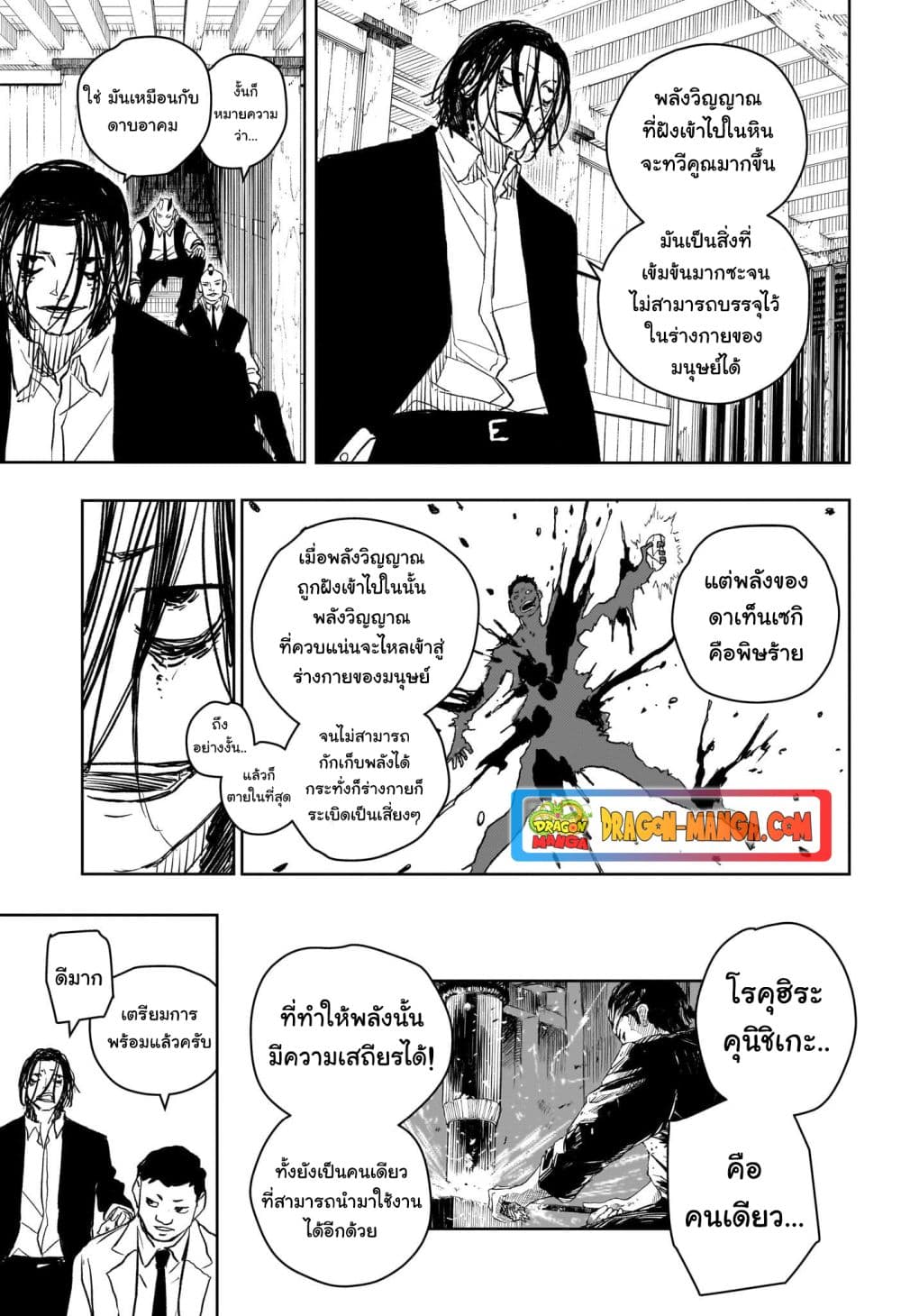Kagurabachi page 5