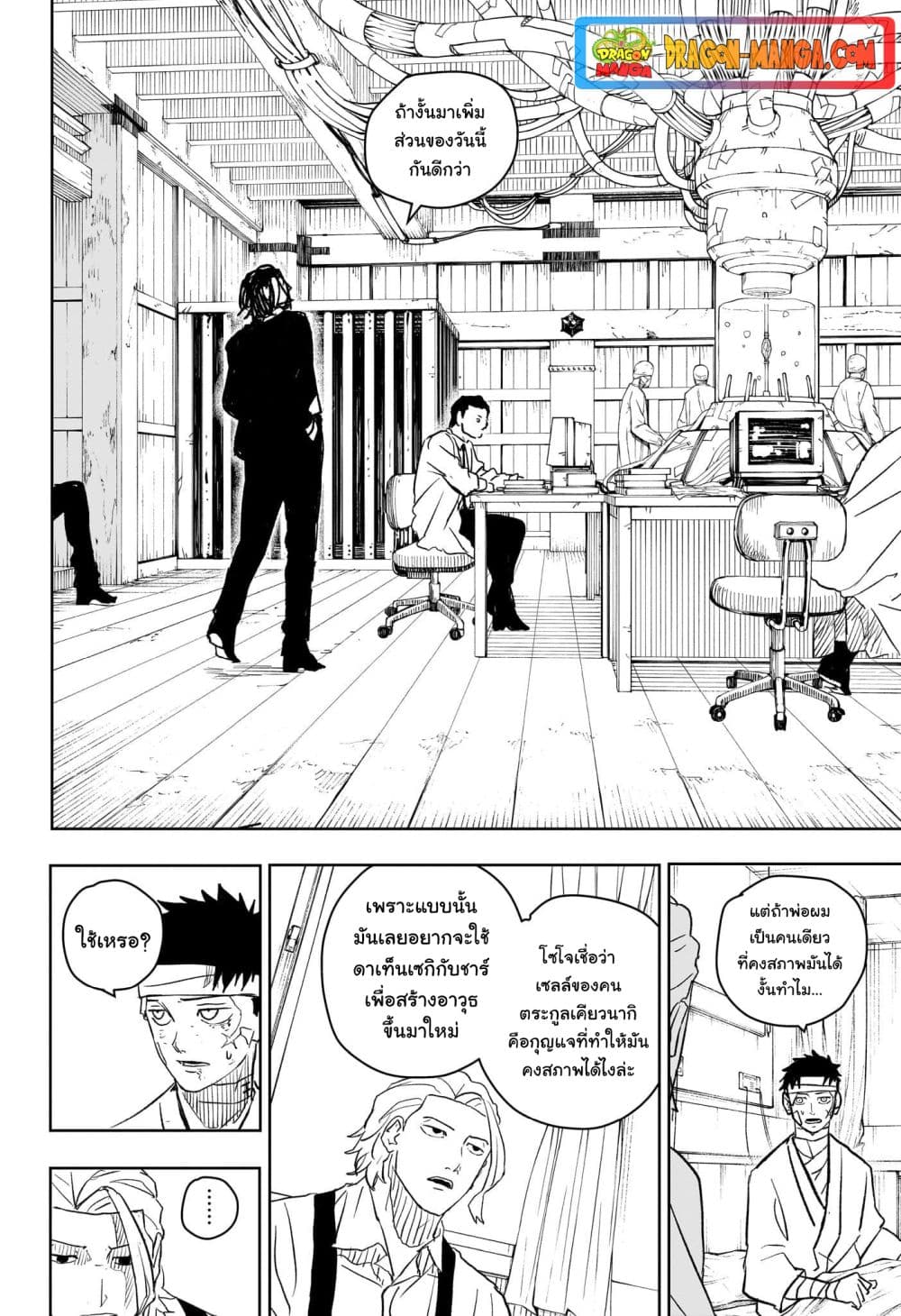 Kagurabachi page 6
