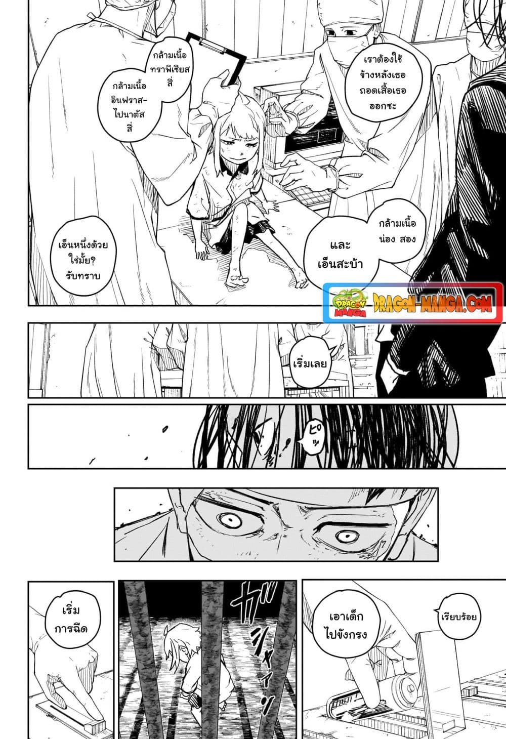 Kagurabachi page 8