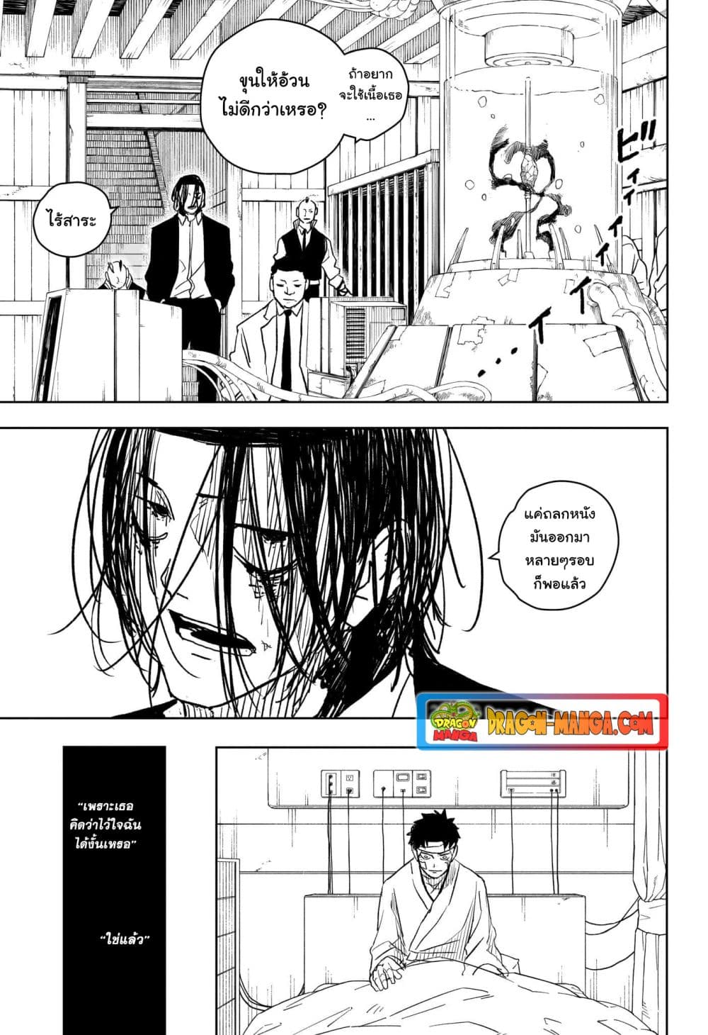 Kagurabachi page 9
