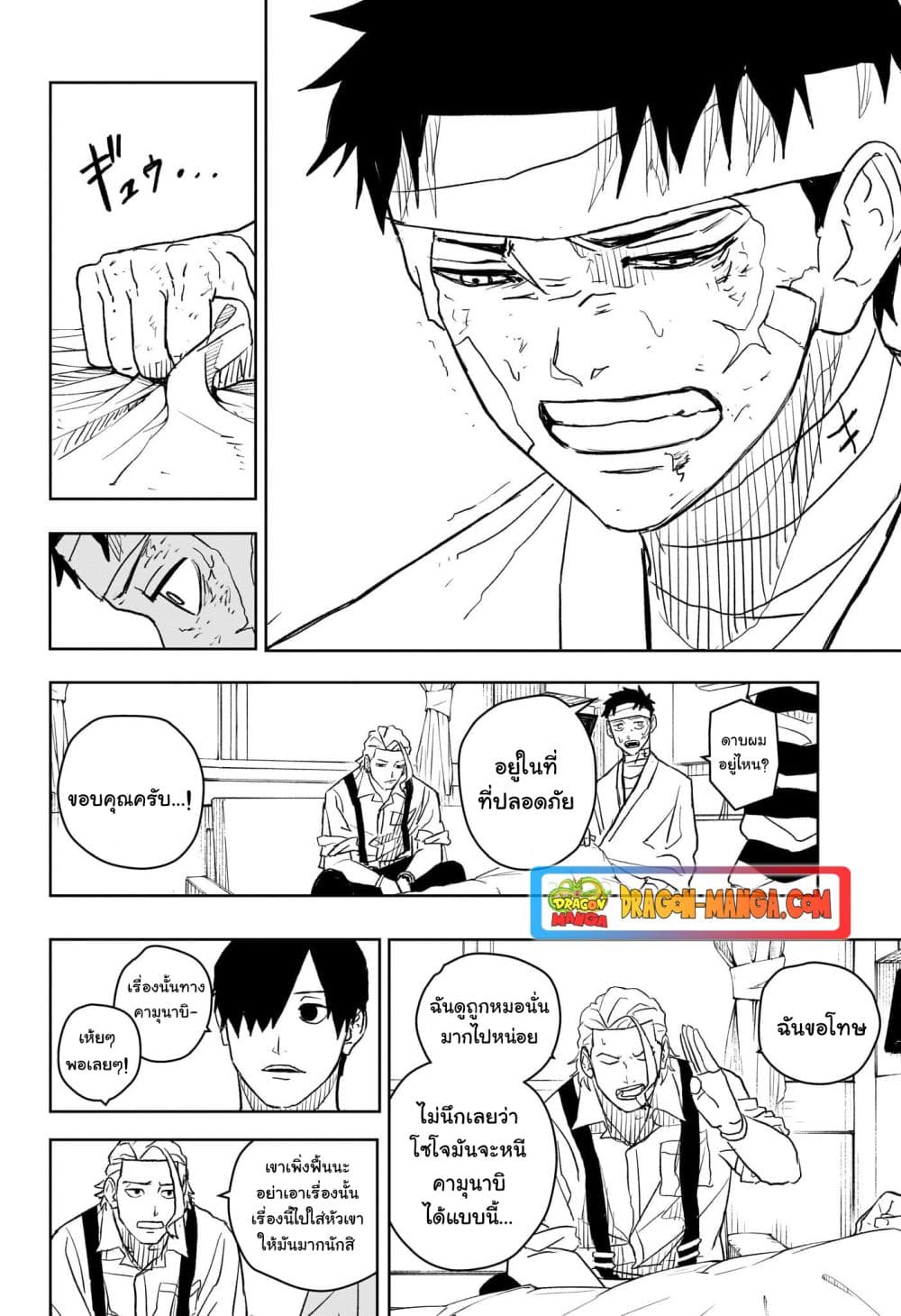 Kagurabachi page 10