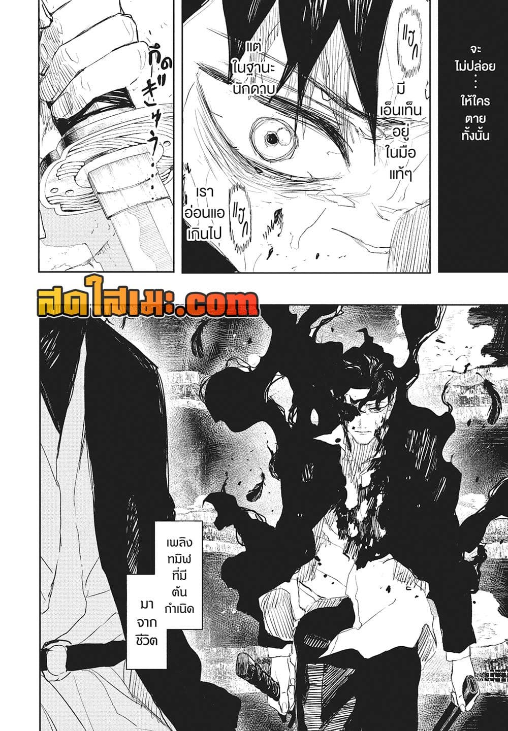 Kagurabachi page 2