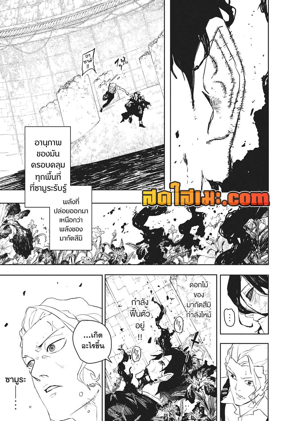 Kagurabachi page 3