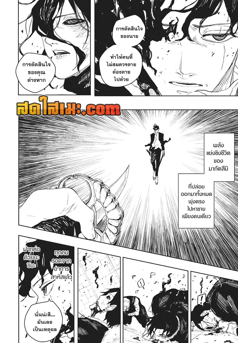 Kagurabachi page 4
