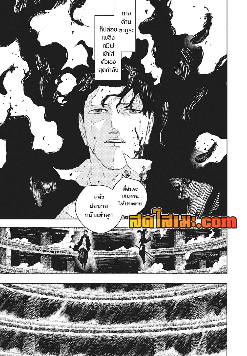 Kagurabachi page 5