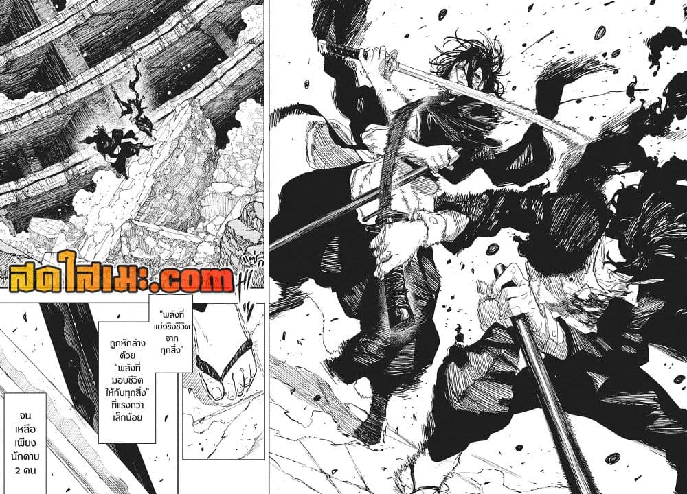 Kagurabachi page 6