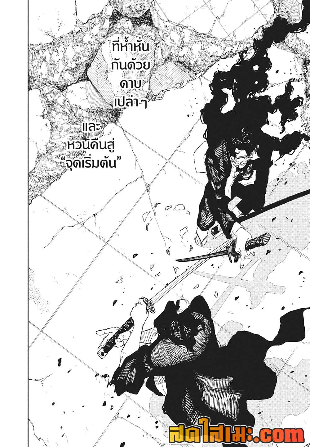 Kagurabachi page 7