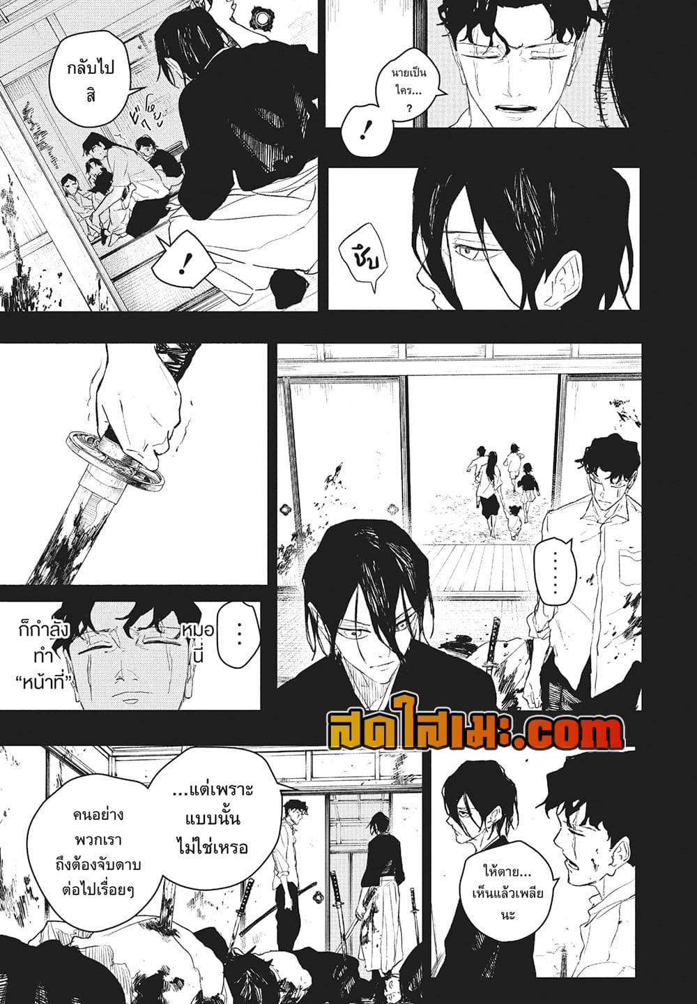 Kagurabachi page 3