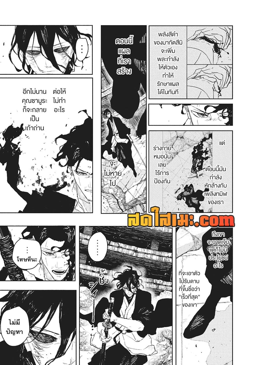 Kagurabachi page 5
