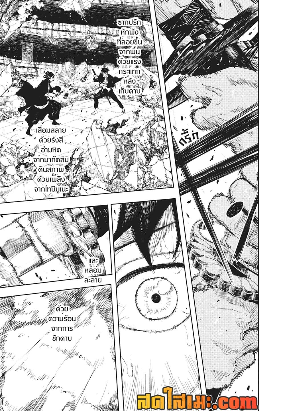 Kagurabachi page 7