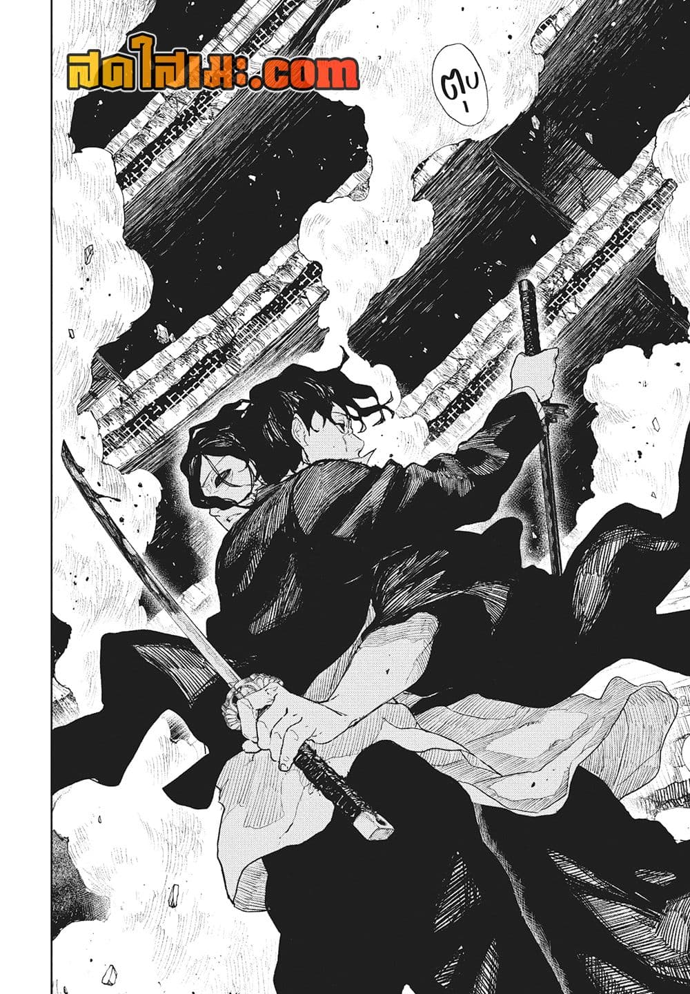 Kagurabachi page 9