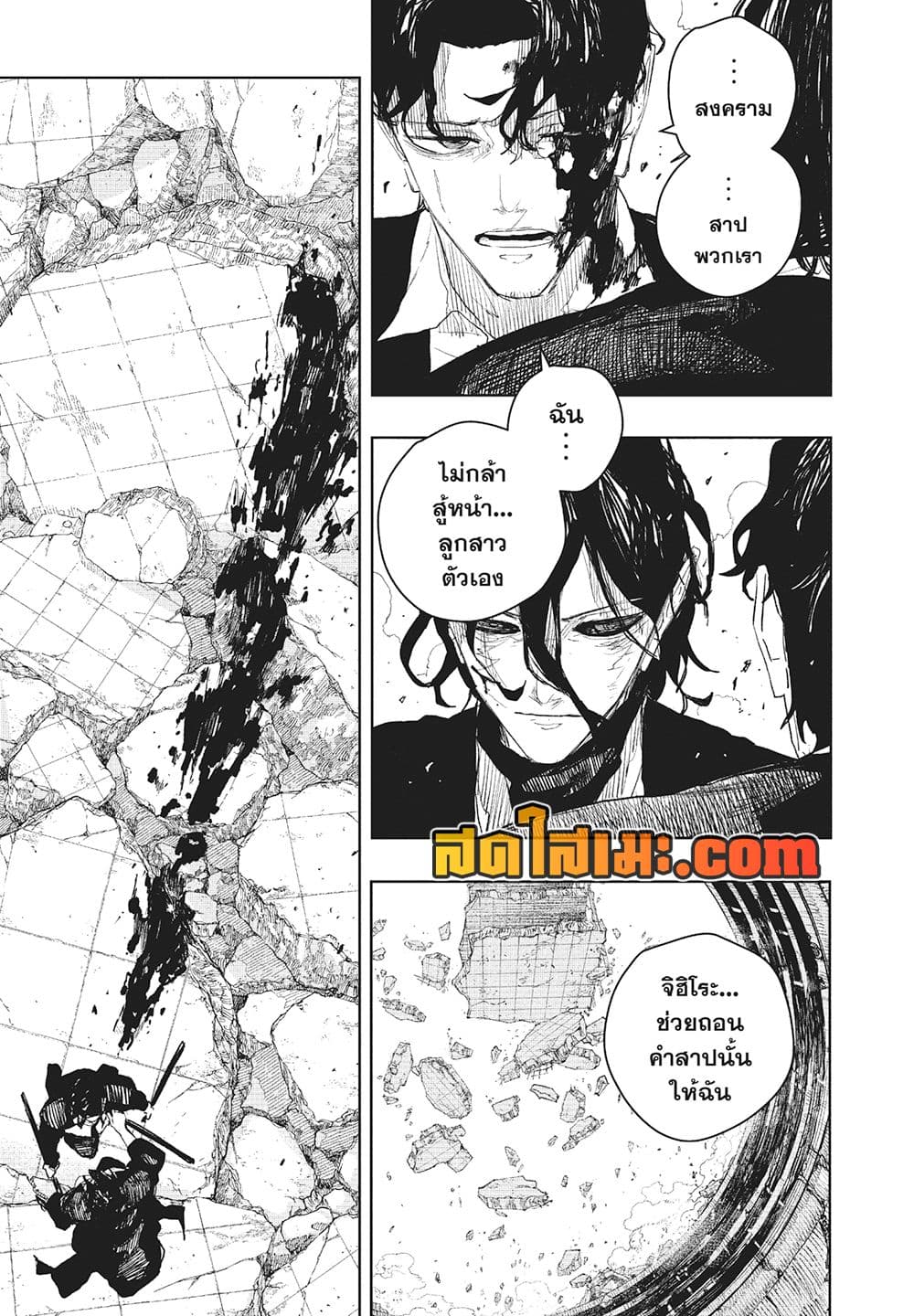Kagurabachi page 10