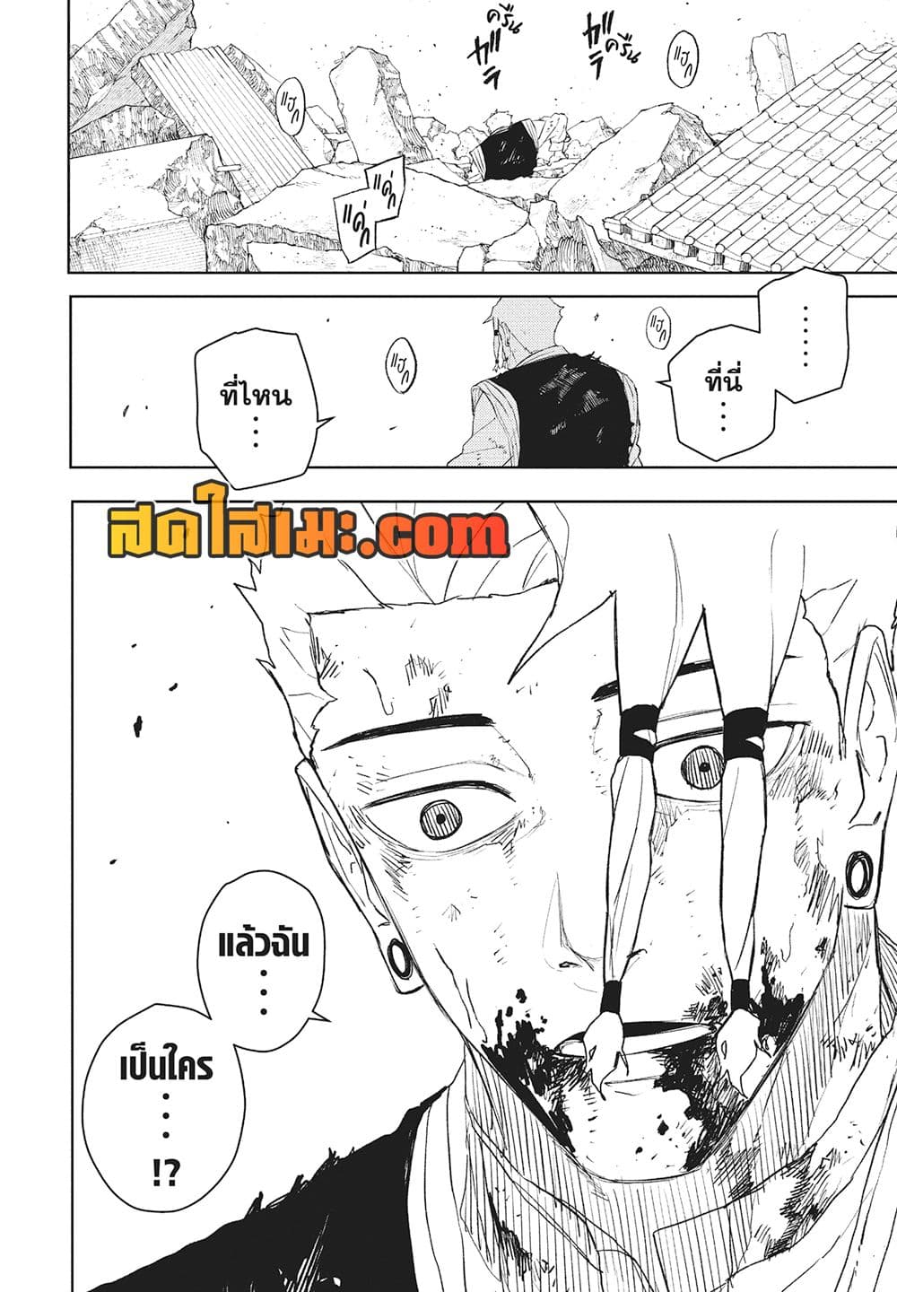 Kagurabachi page 2