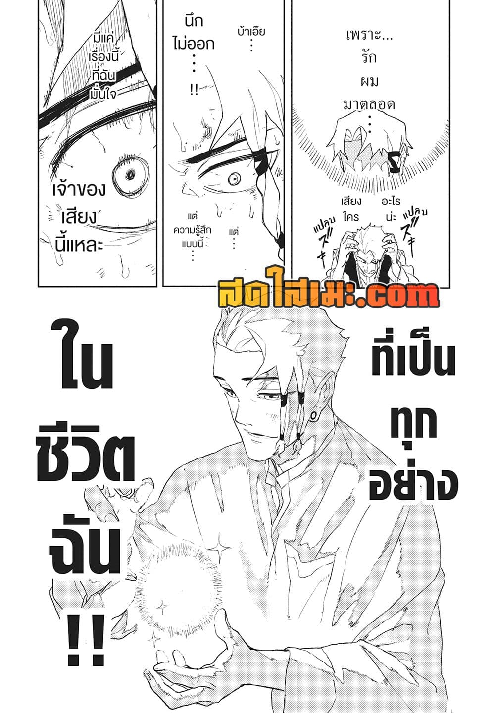 Kagurabachi page 7