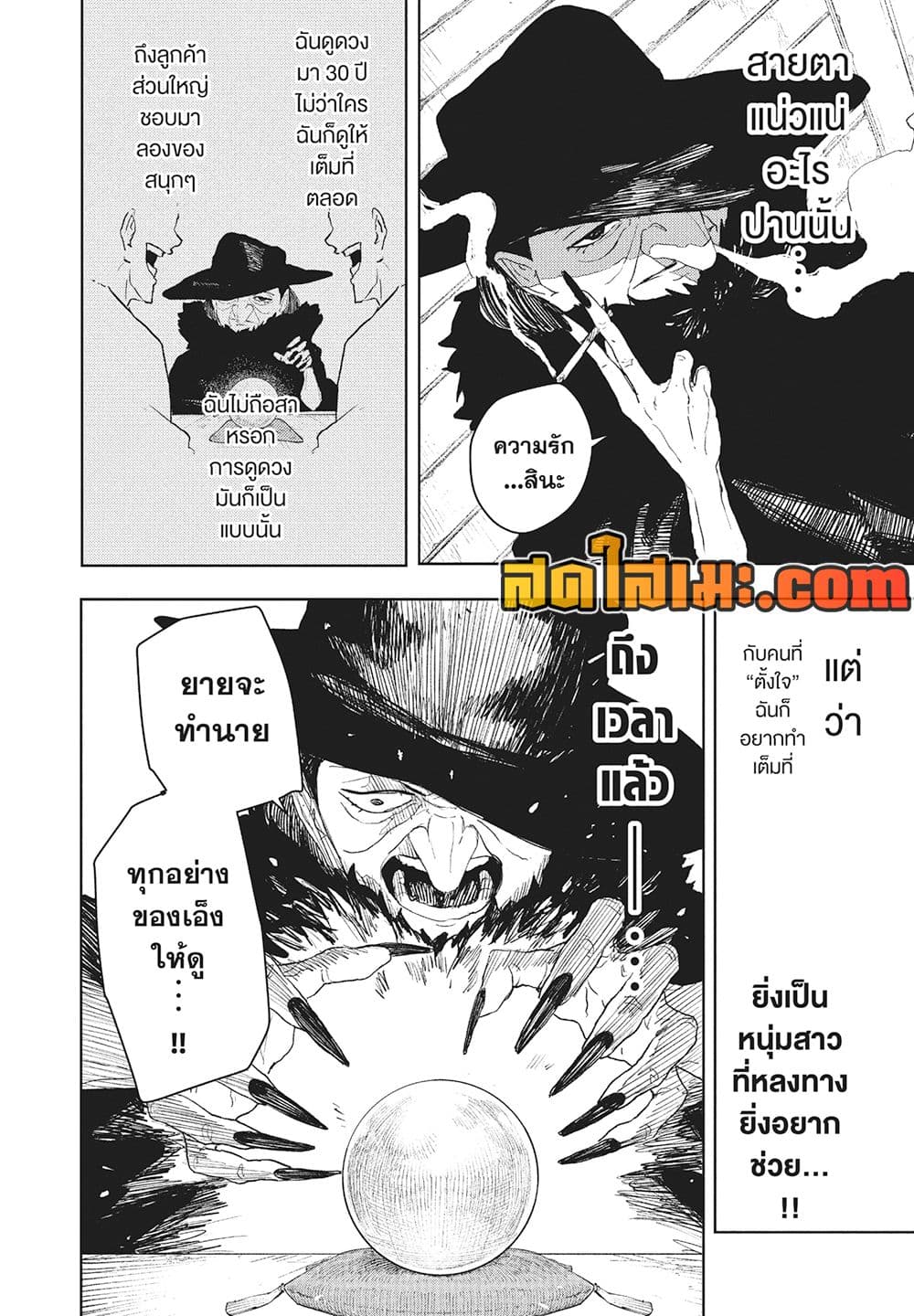 Kagurabachi page 10