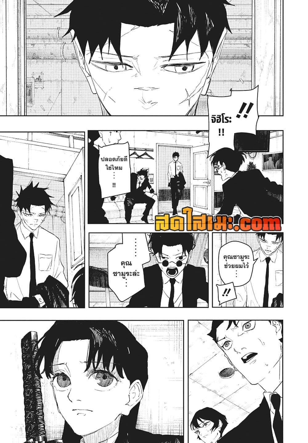 Kagurabachi page 4