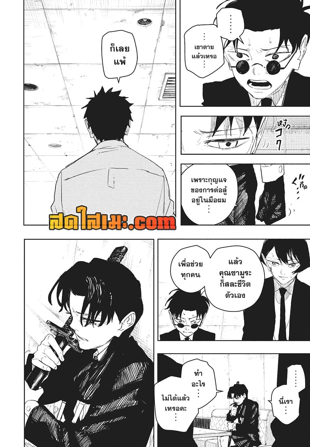 Kagurabachi page 5