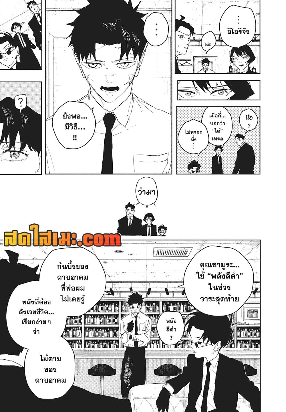 Kagurabachi page 6