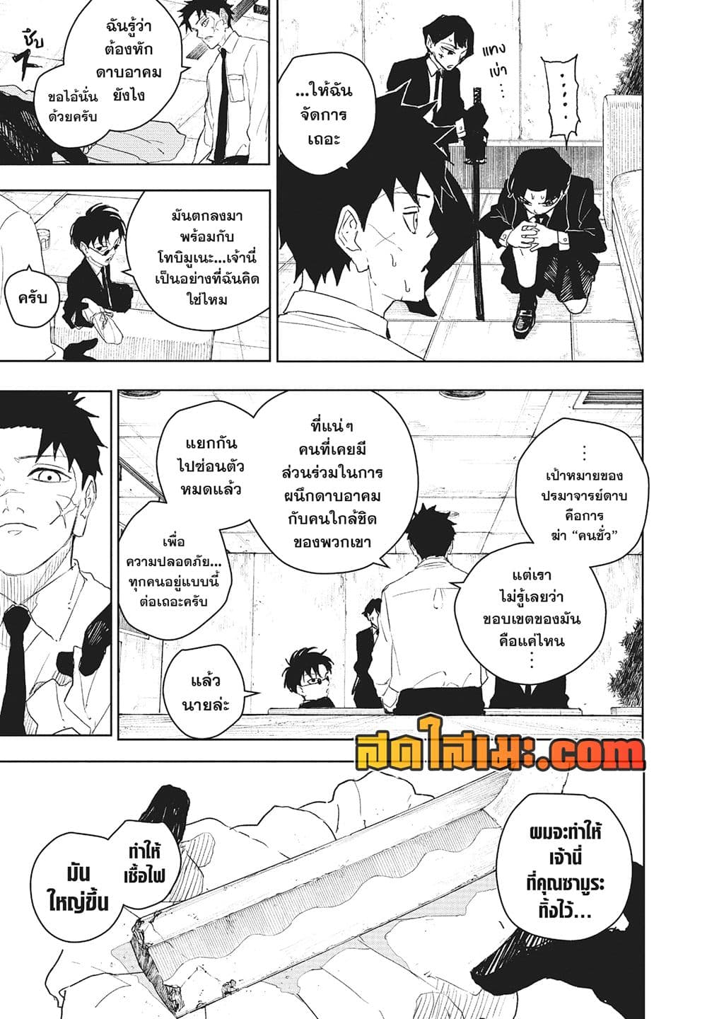 Kagurabachi page 10