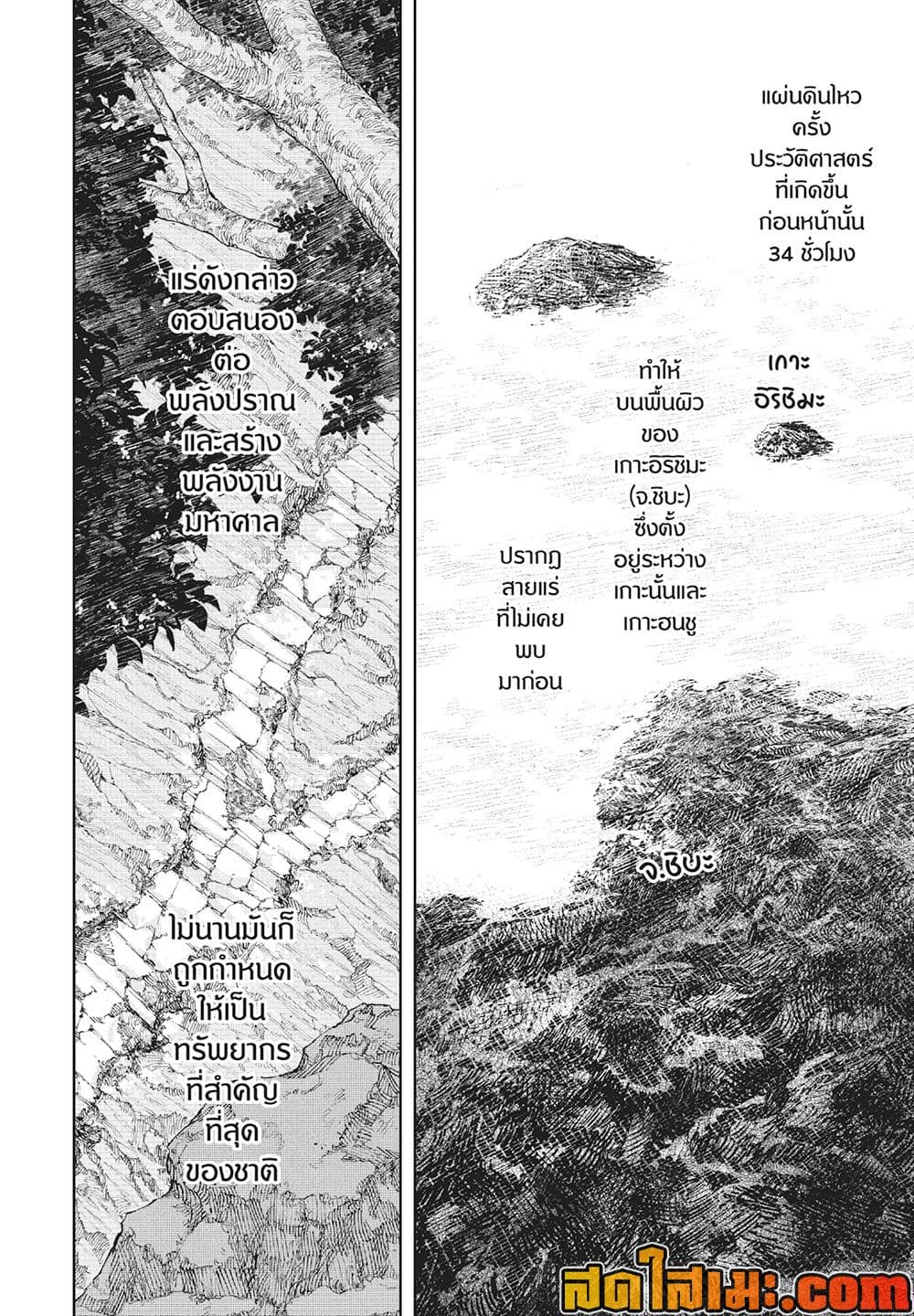 Kagurabachi page 2