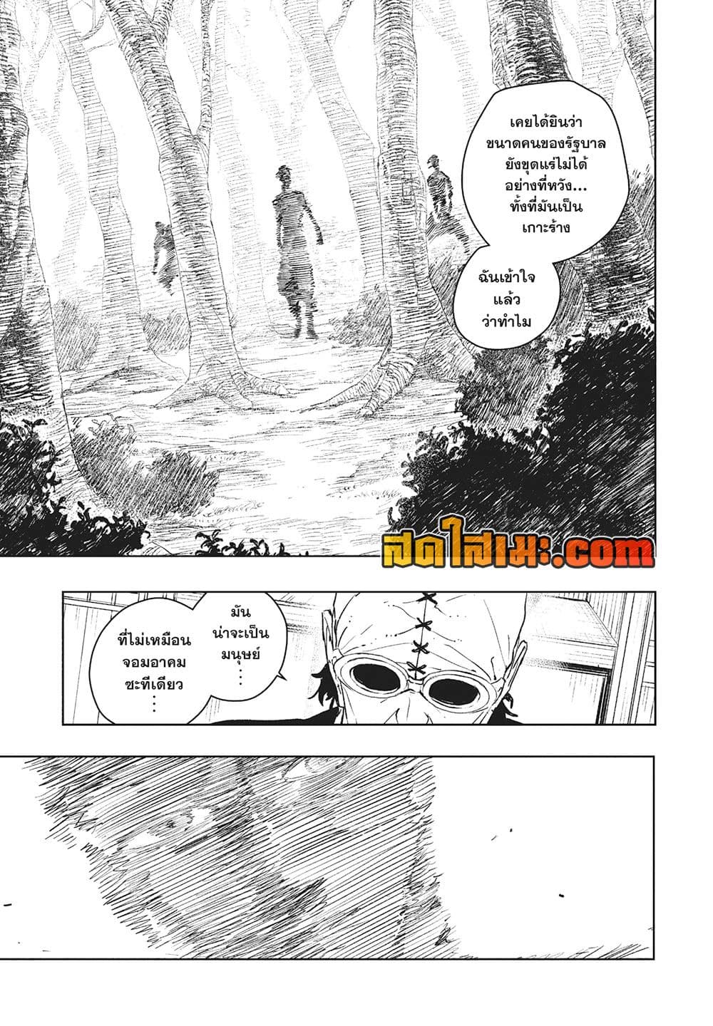 Kagurabachi page 5