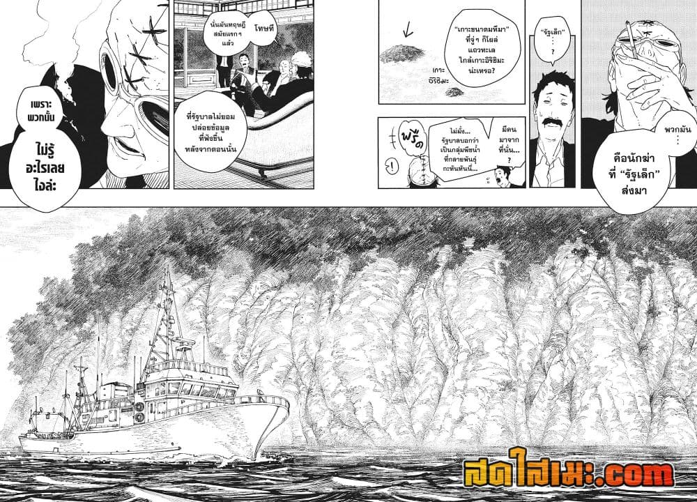 Kagurabachi page 6