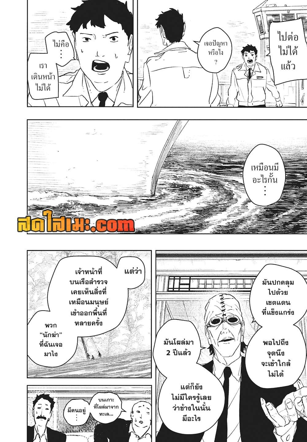Kagurabachi page 7