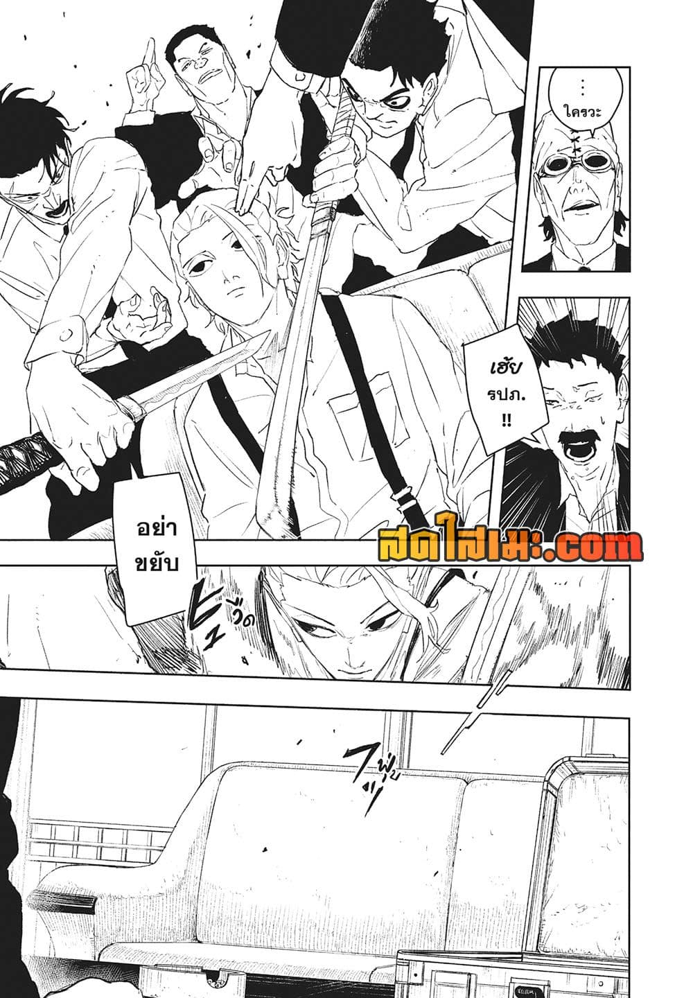 Kagurabachi page 10