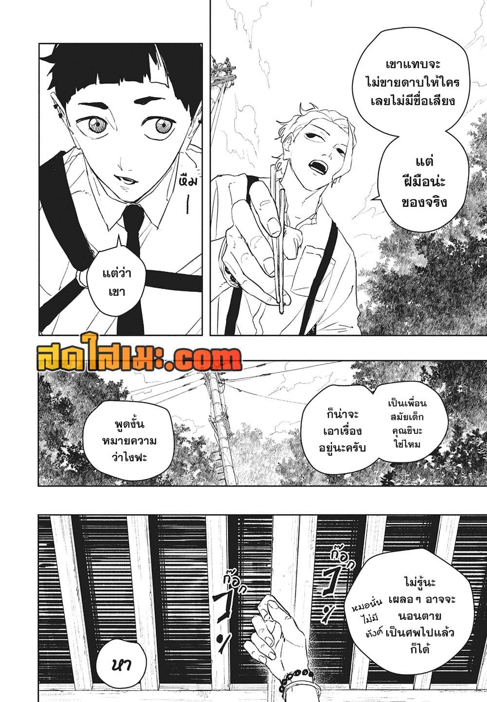 Kagurabachi page 6