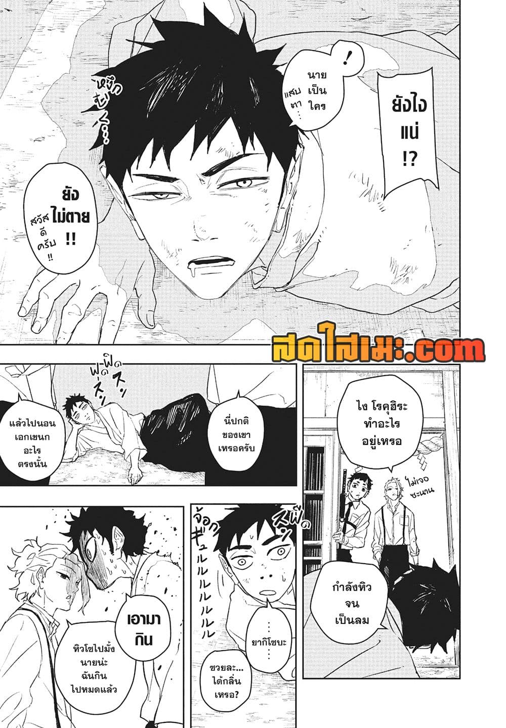 Kagurabachi page 9