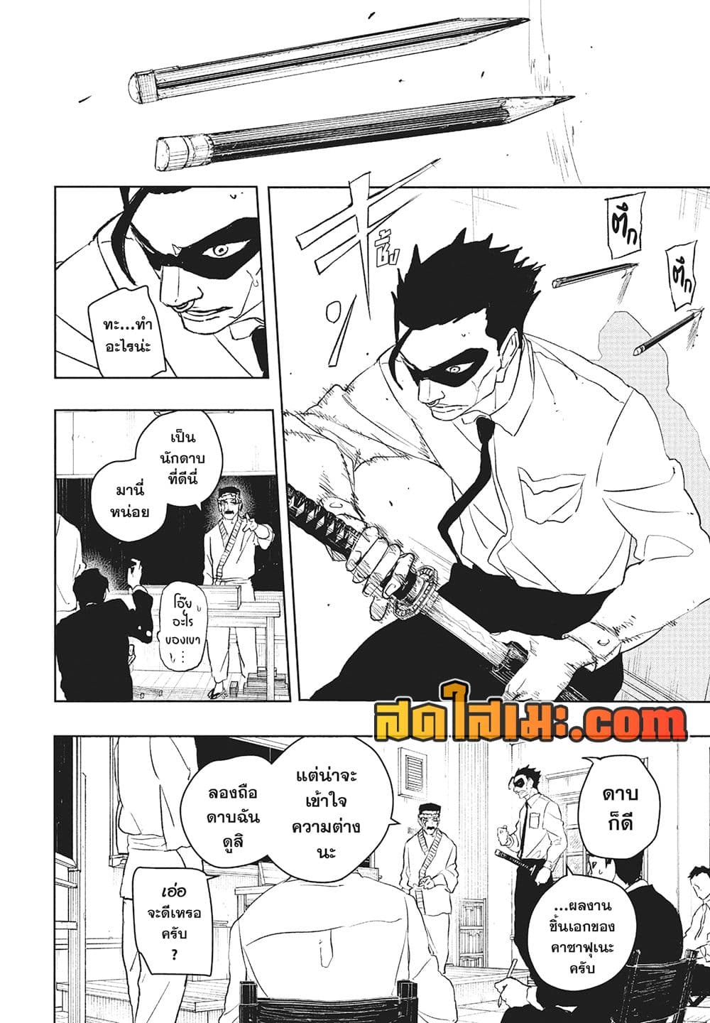 Kagurabachi page 6