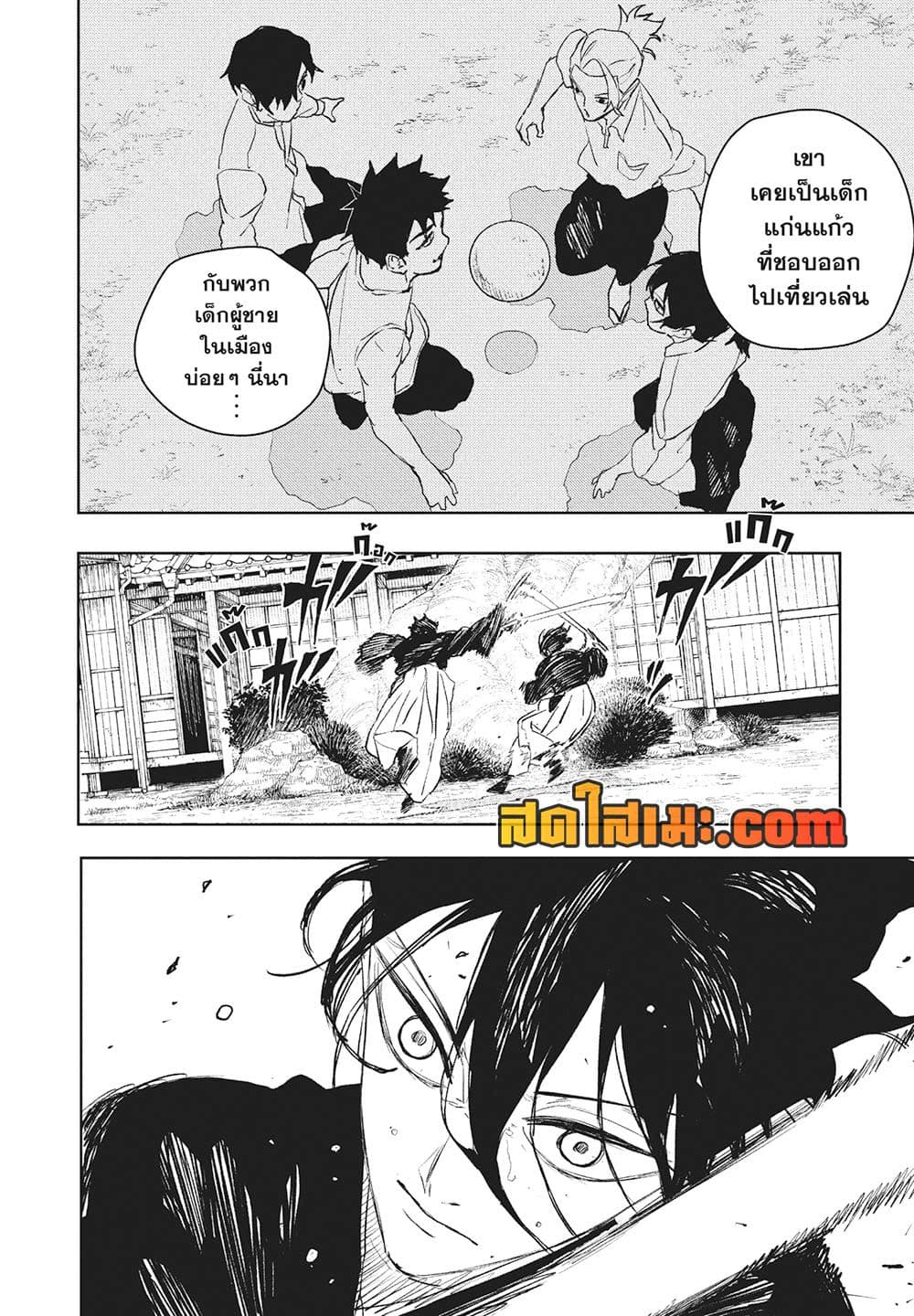Kagurabachi page 10