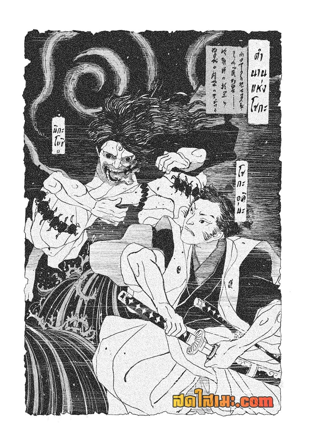 Kagurabachi page 4