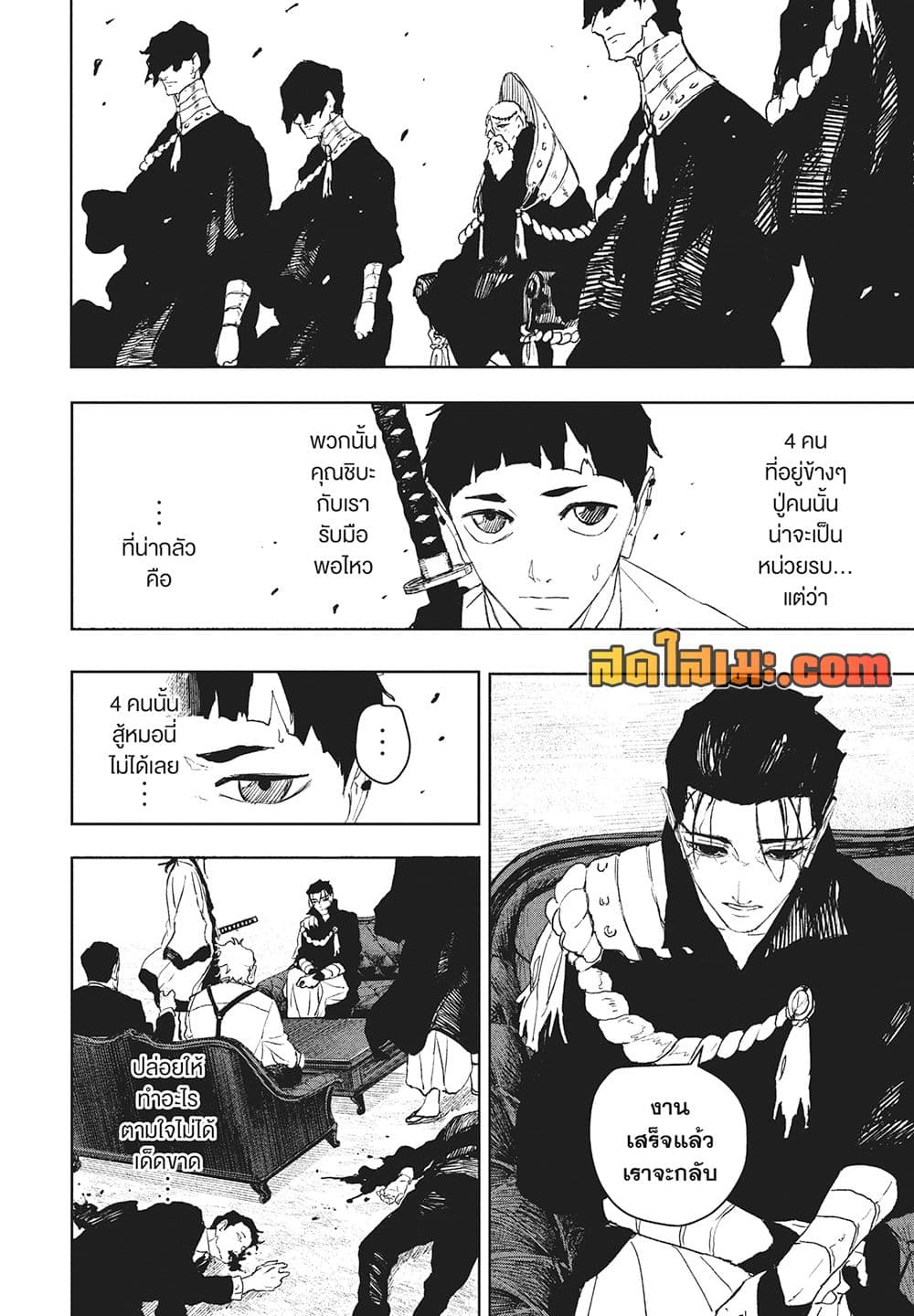 Kagurabachi page 2