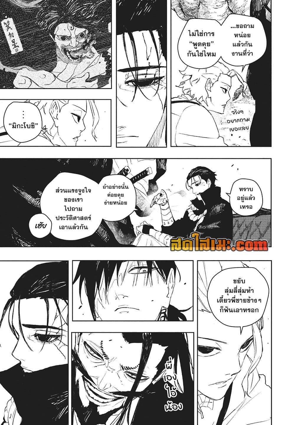 Kagurabachi page 3