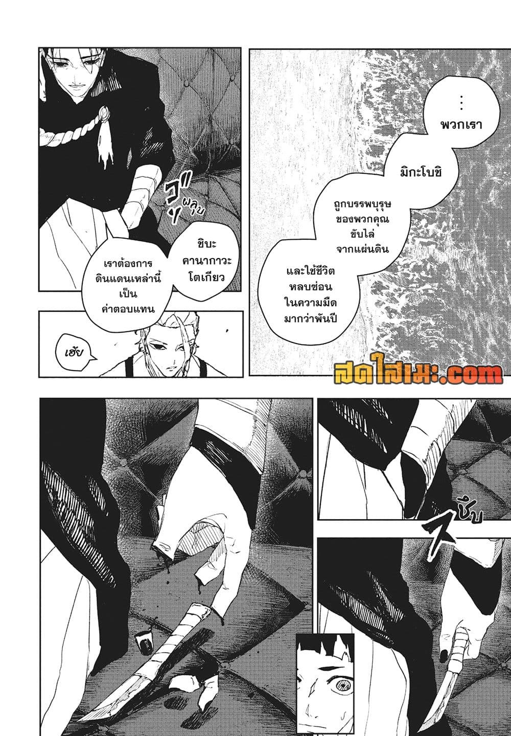 Kagurabachi page 4