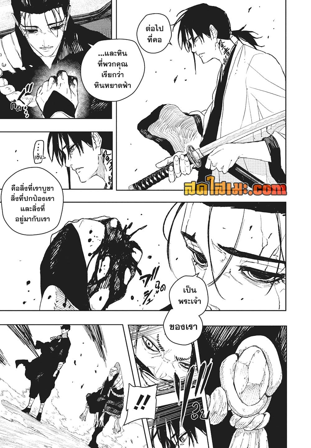 Kagurabachi page 5