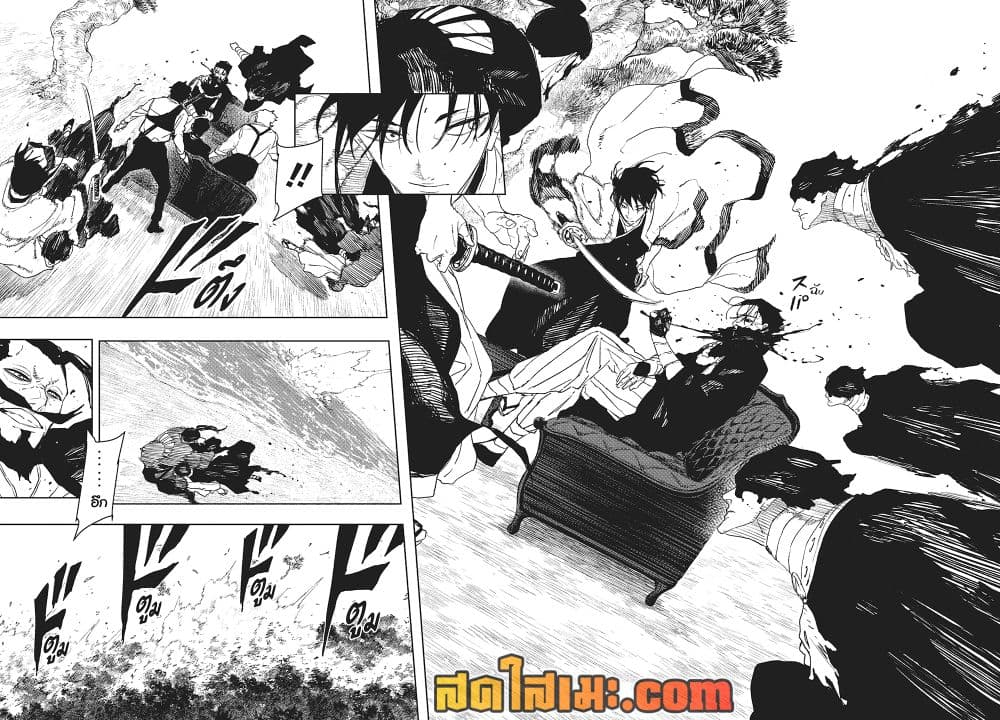 Kagurabachi page 6