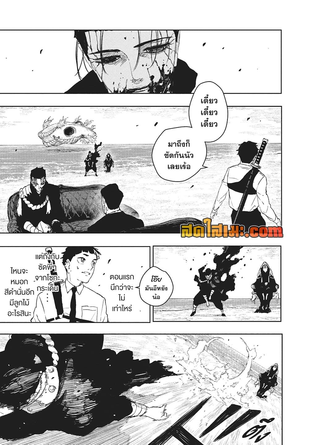 Kagurabachi page 8