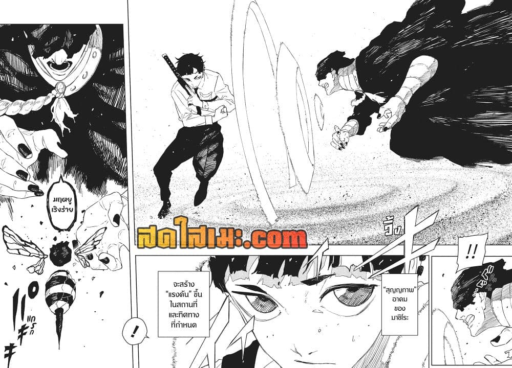 Kagurabachi page 9