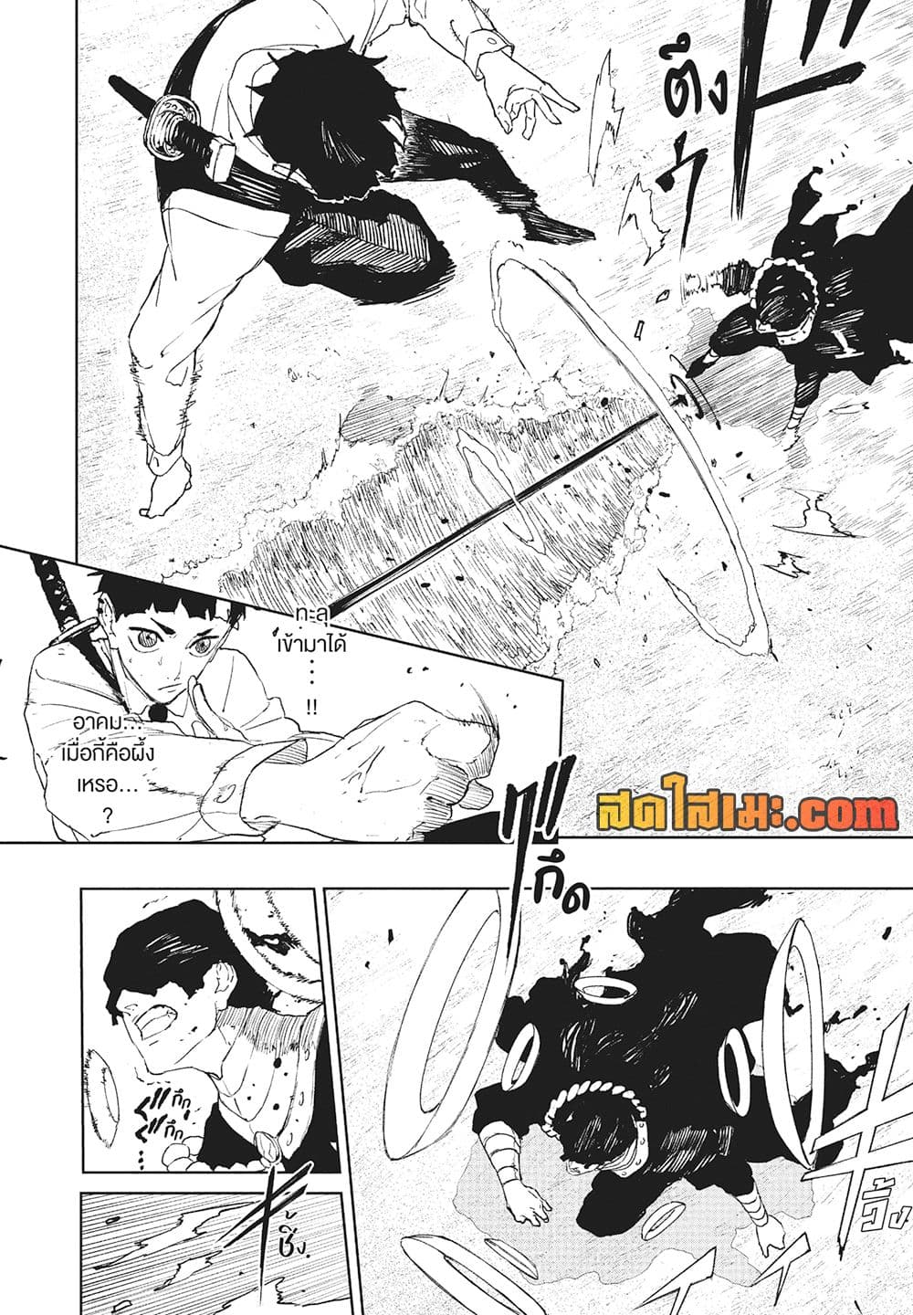 Kagurabachi page 10