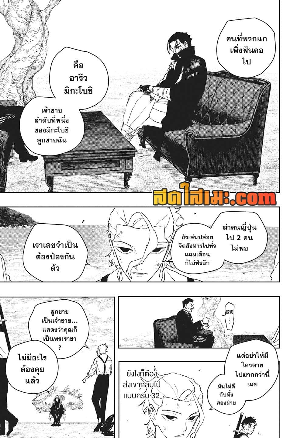 Kagurabachi page 5