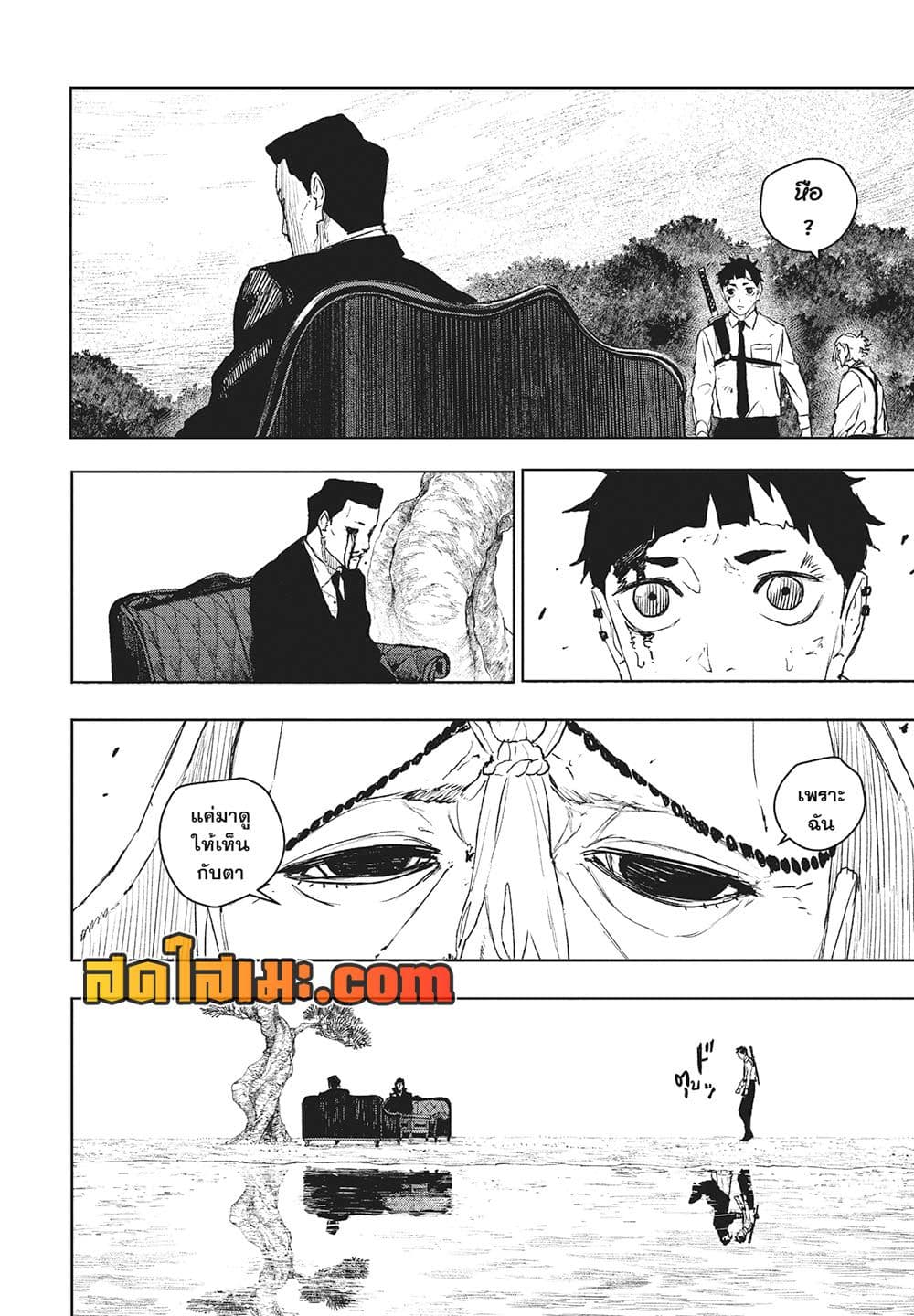 Kagurabachi page 6