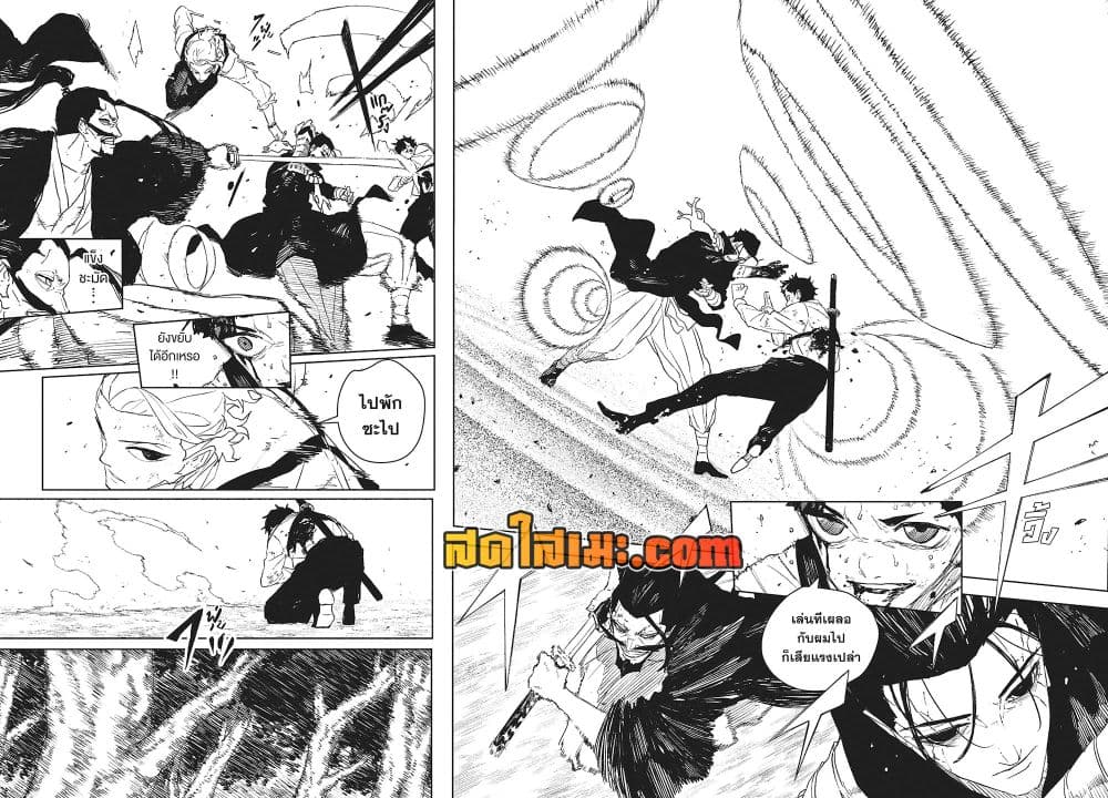 Kagurabachi page 8
