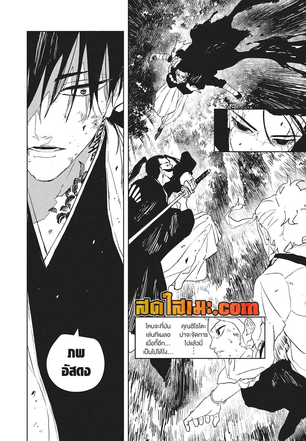 Kagurabachi page 9