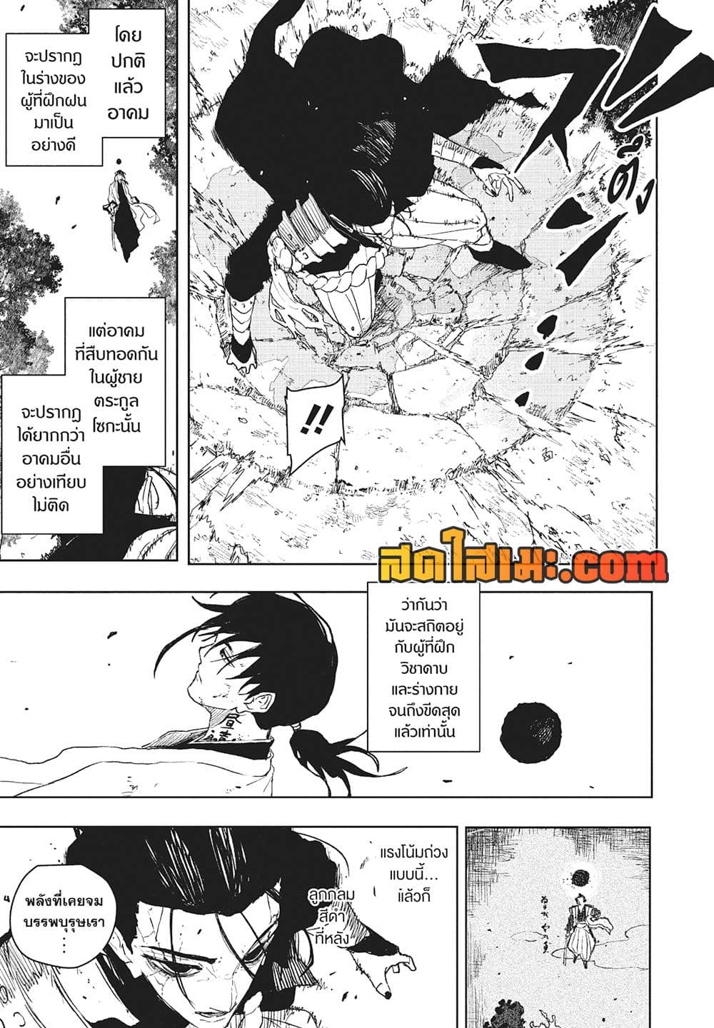 Kagurabachi page 10